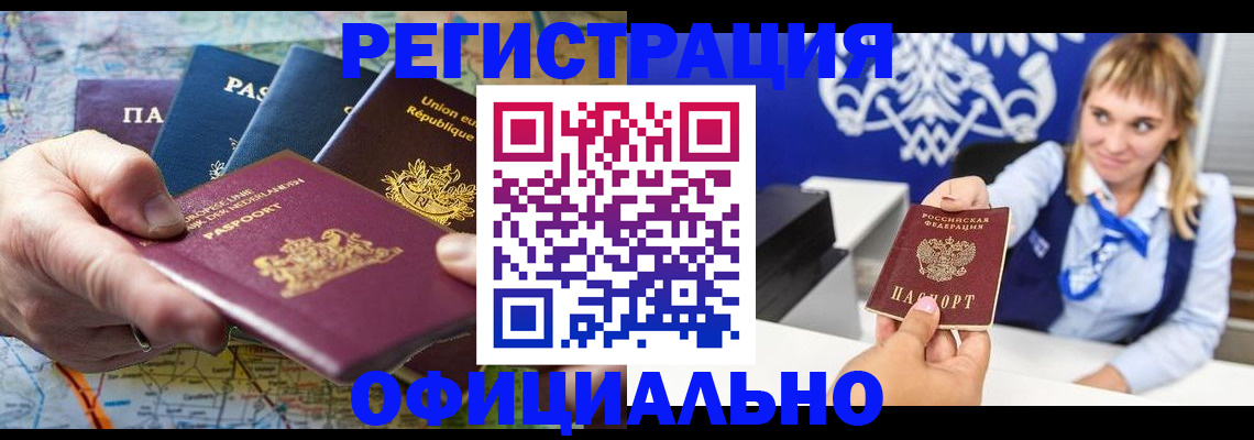 прописка в квартире в Наволоках